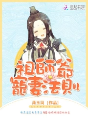 授长生