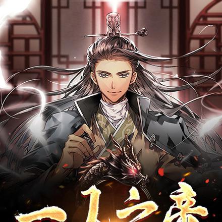 一人之帝