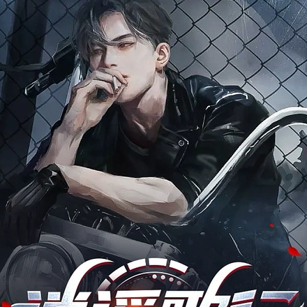 逍遥歌行
