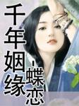 特级战兵