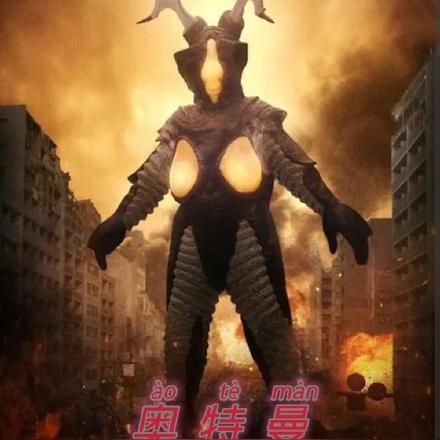 奥特曼奇迹之星