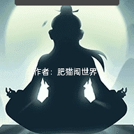 仙帝重生之重回巅峰