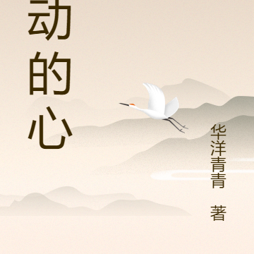 我心已经全部是伤原唱