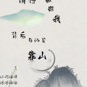 请神一脉的我,背后有的是靠山