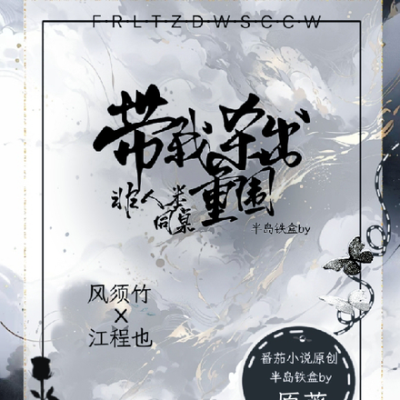 非人类同桌带我杀出重围