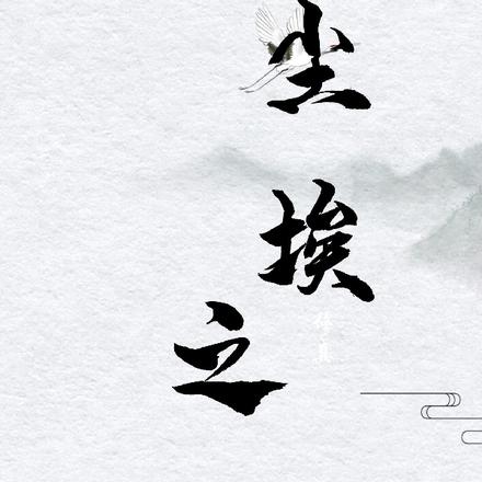 尘埃之界档案室红宝箱