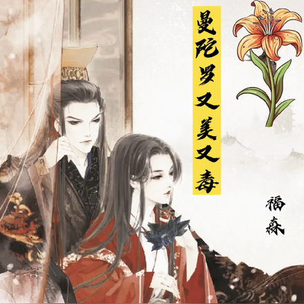 曼陀罗又美又毒