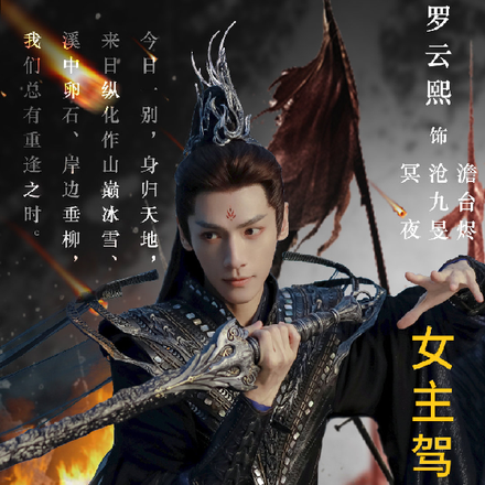 长月：澹台烬的小魔后