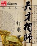 武傲九天楚轩