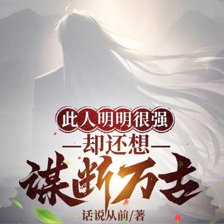 我可是武帝!
