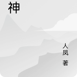 阳神