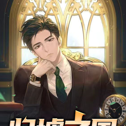 归墟之国