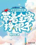 穿成恶毒小姑子，带着全家挣银子