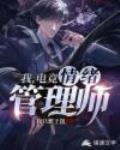 我,电竞,情绪管理师