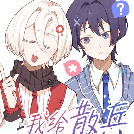 原神：我给散兵讲童话
