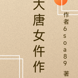女仵作