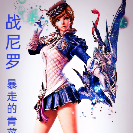 战尼罗
