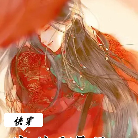 快穿:穿成反派后竟绑定生子系统