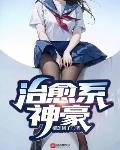 治愈系神器100例