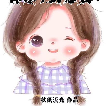 回到七零当宠女:林寒,别惹我!