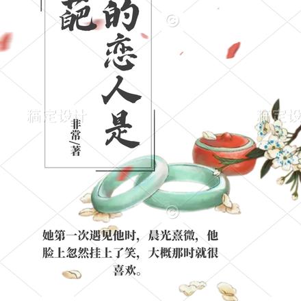 我的恋人是奇葩