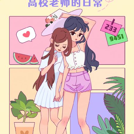 万亿神豪：高校老师的日常