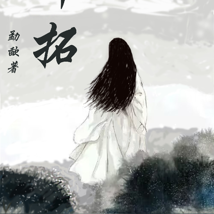 神拓