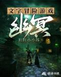 文字冒险游戏的来源