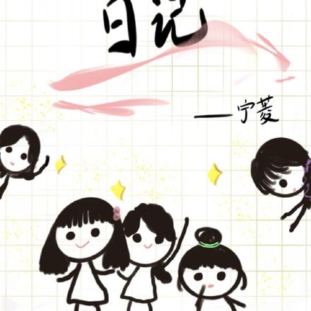 末日降临：女寝逃亡日记