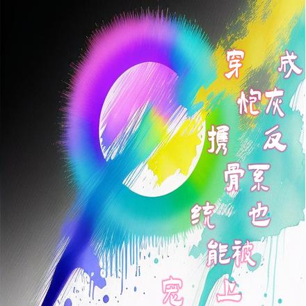穿成炮灰携反骨系统也能被宠上天