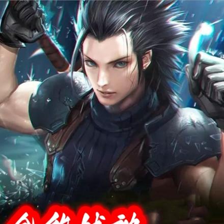 全能战神到都市