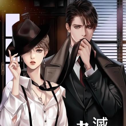 九滅