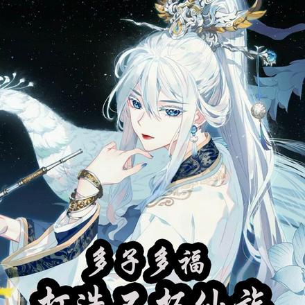 打造不朽家族