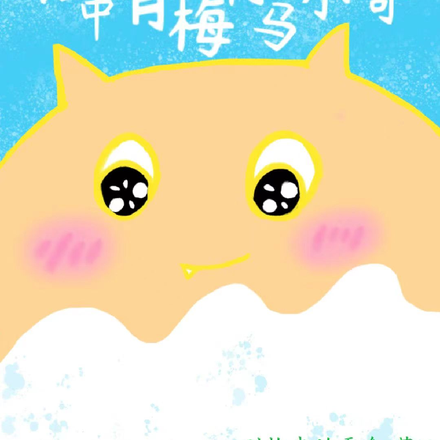 从天而降,砸中青梅竹马小哥