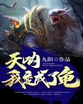 天呐,我变成了龟