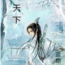 驭战天下