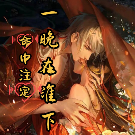 一晚在淮下
