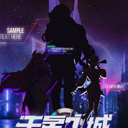 千星之城