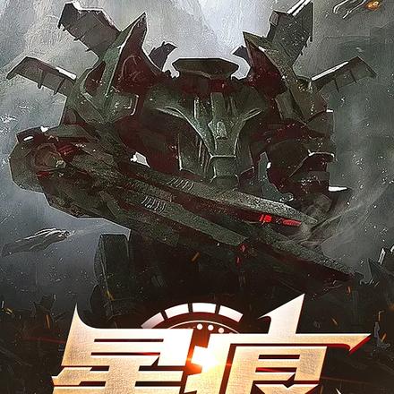 星痕