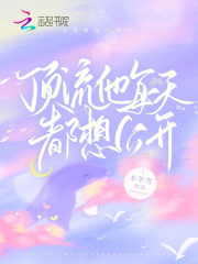 和绯闻对象Be后,他追悔莫及