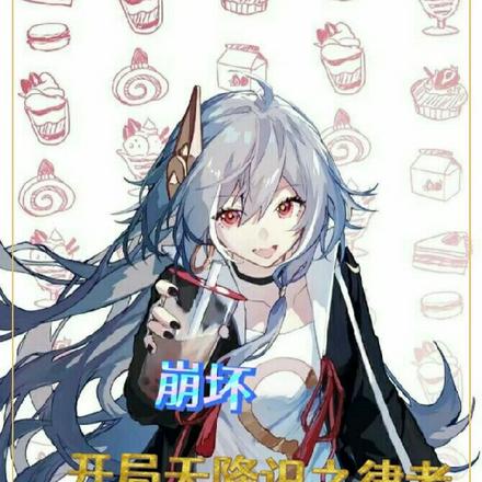 崩坏：开局天降识之律者