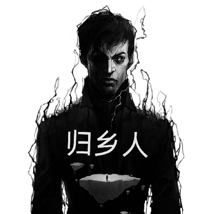 归乡人