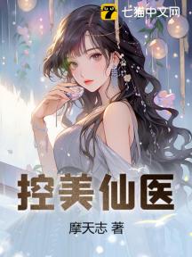 控美仙医