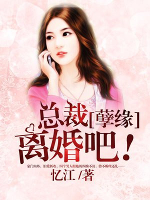 独家姻缘:前妻,离婚无效