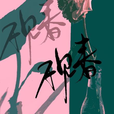 孤岛惊魂电影杨幂