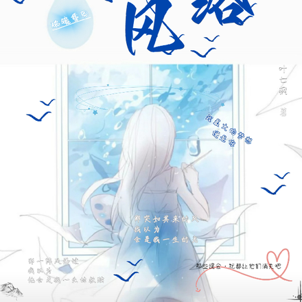 祈风落