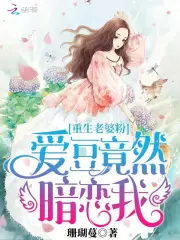 重生后,神医真千金总在虐渣
