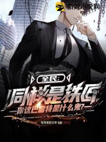 全民:同样是铁匠,你这巴雷特是什么鬼?