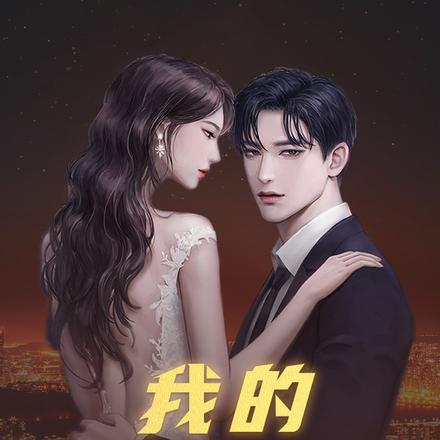我的剑侠女友