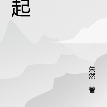 乱起